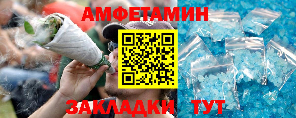 Амфетамин  Вход с VPN  Заводоуковск  Амфетамин 97% 