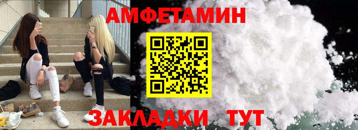 Amphetamine VHQ Заводоуковск