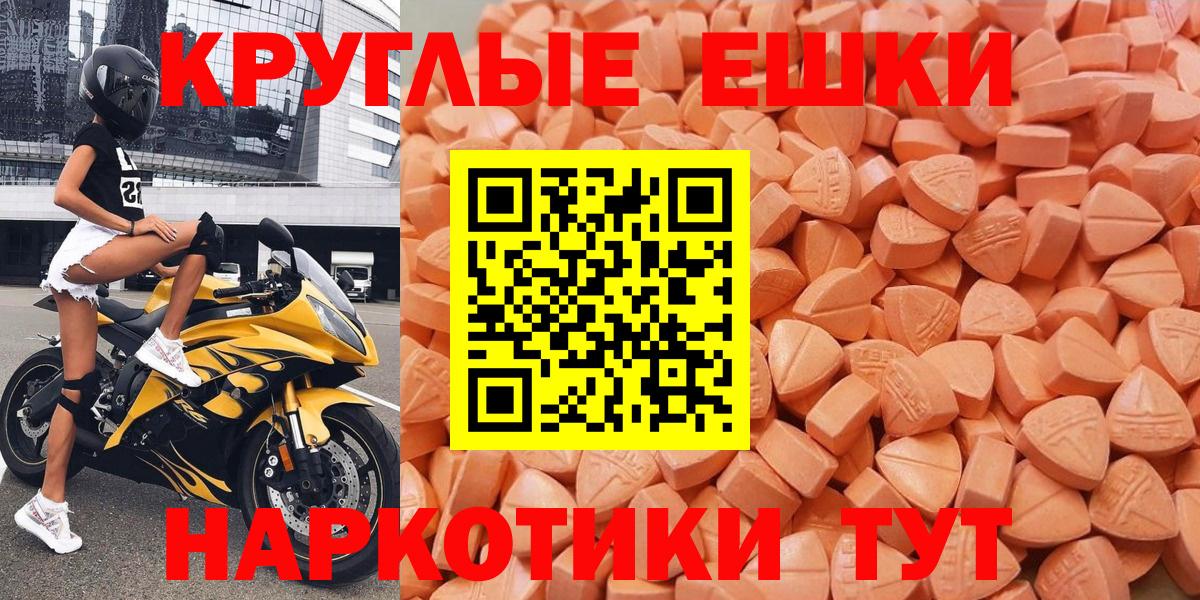 Ecstasy ешки Заводоуковск