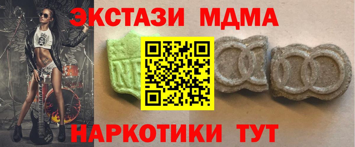 Экстази VHQ  Ecstasy круглые  Вход с VPN  ЭКСТАЗИ  Заводоуковск 