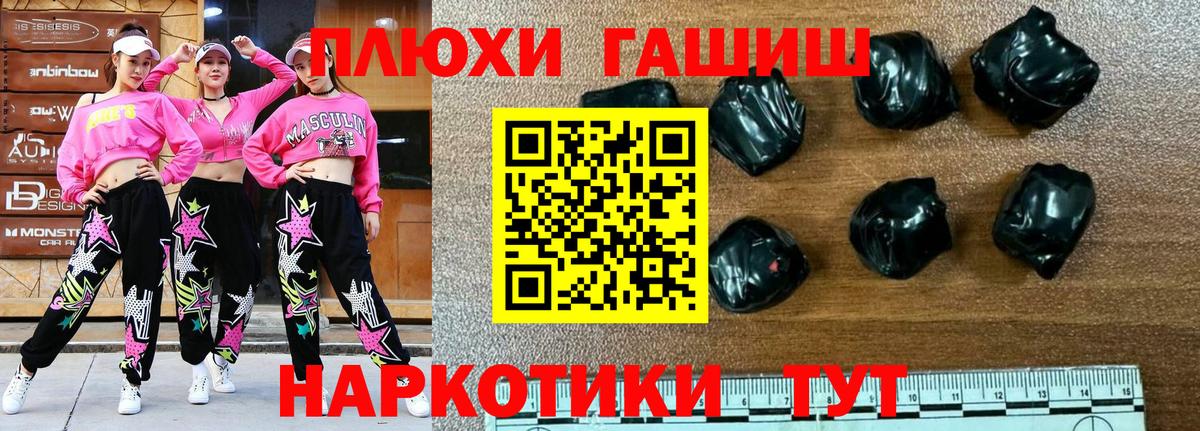 Гашиш hashish  ГАШ гашик  Вход с VPN  ГАШ  Заводоуковск 