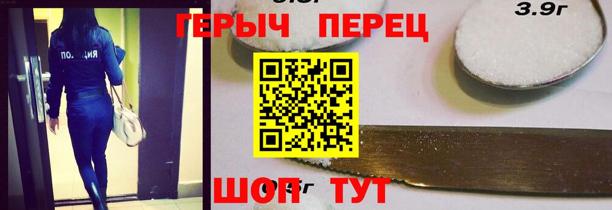 Заводоуковск  ГЕРОИН Афган  Героин  Вход с VPN 