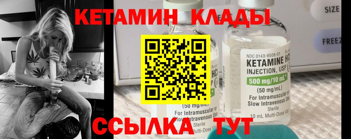 Кетамин VHQ  Вход с VPN  КЕТАМИН VHQ  Заводоуковск 