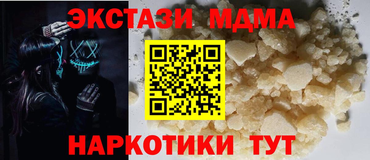 MDMA Molly  MDMA Molly  Заводоуковск  Вход с VPN 