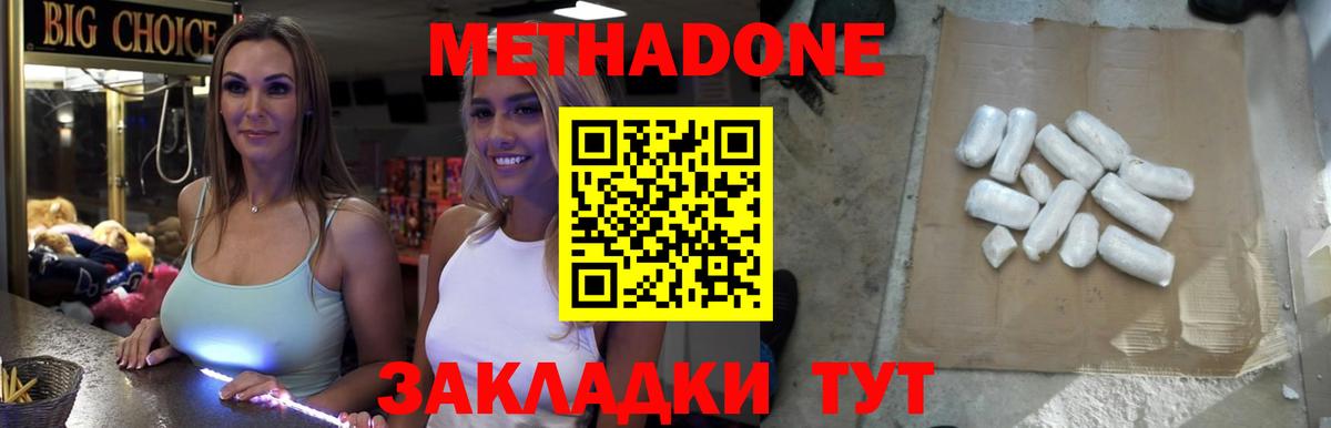МЕТАДОН белоснежный  Вход с VPN  omg рабочий сайт  Метадон кристалл  Заводоуковск 