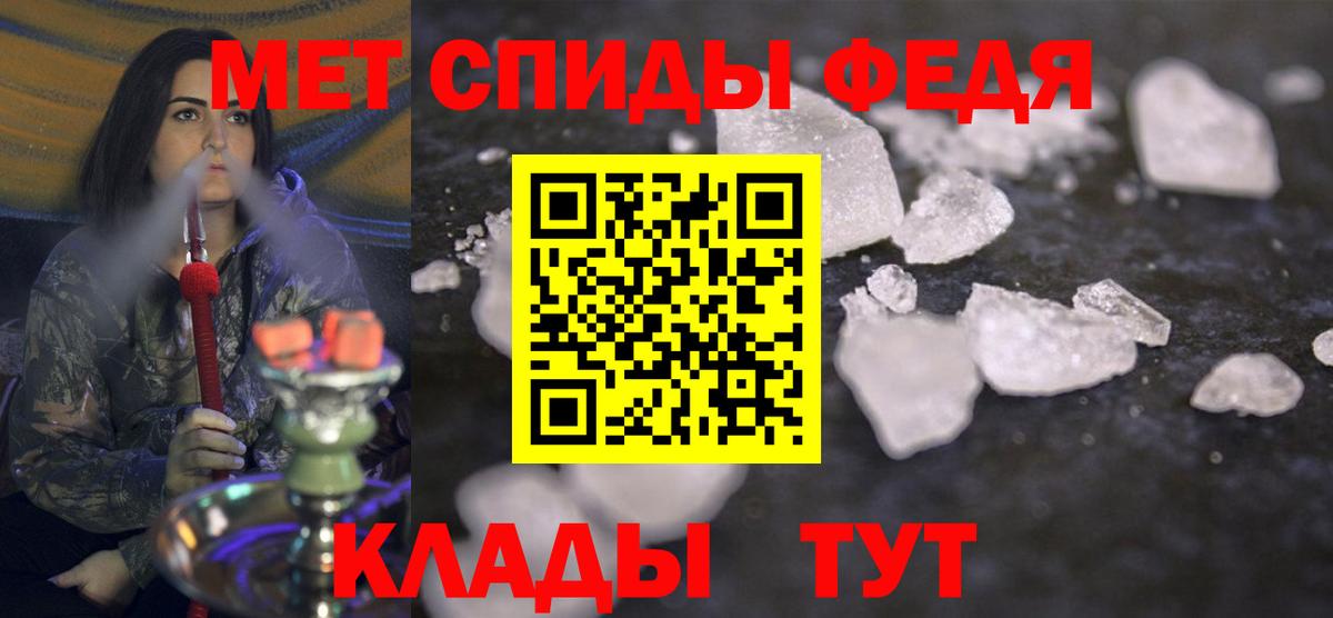 Первитин Methamphetamine Заводоуковск