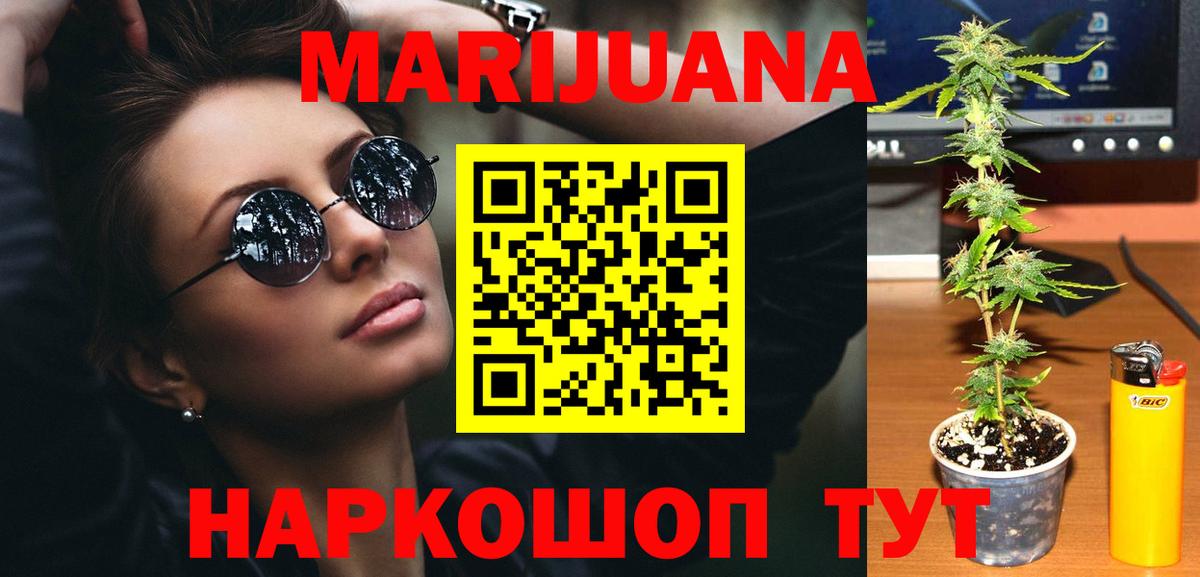 Марихуана конопля Заводоуковск